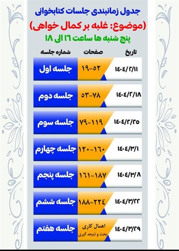 غلبه بر کمال خواهی